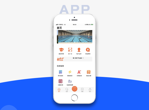 Smart campus APP applet